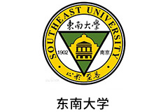 东南大学