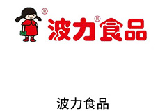 波力食品