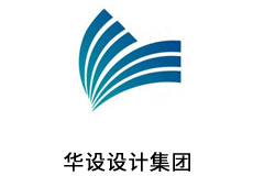 华设设计集团股份有限公司