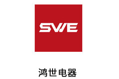 杭州鸿世电器股份有限公司