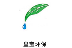 皇宝（福建）环保工程投资有限公司