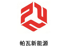 帕瓦新能源