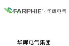 华辉电气集团
