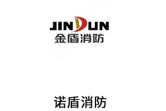 诺盾消防